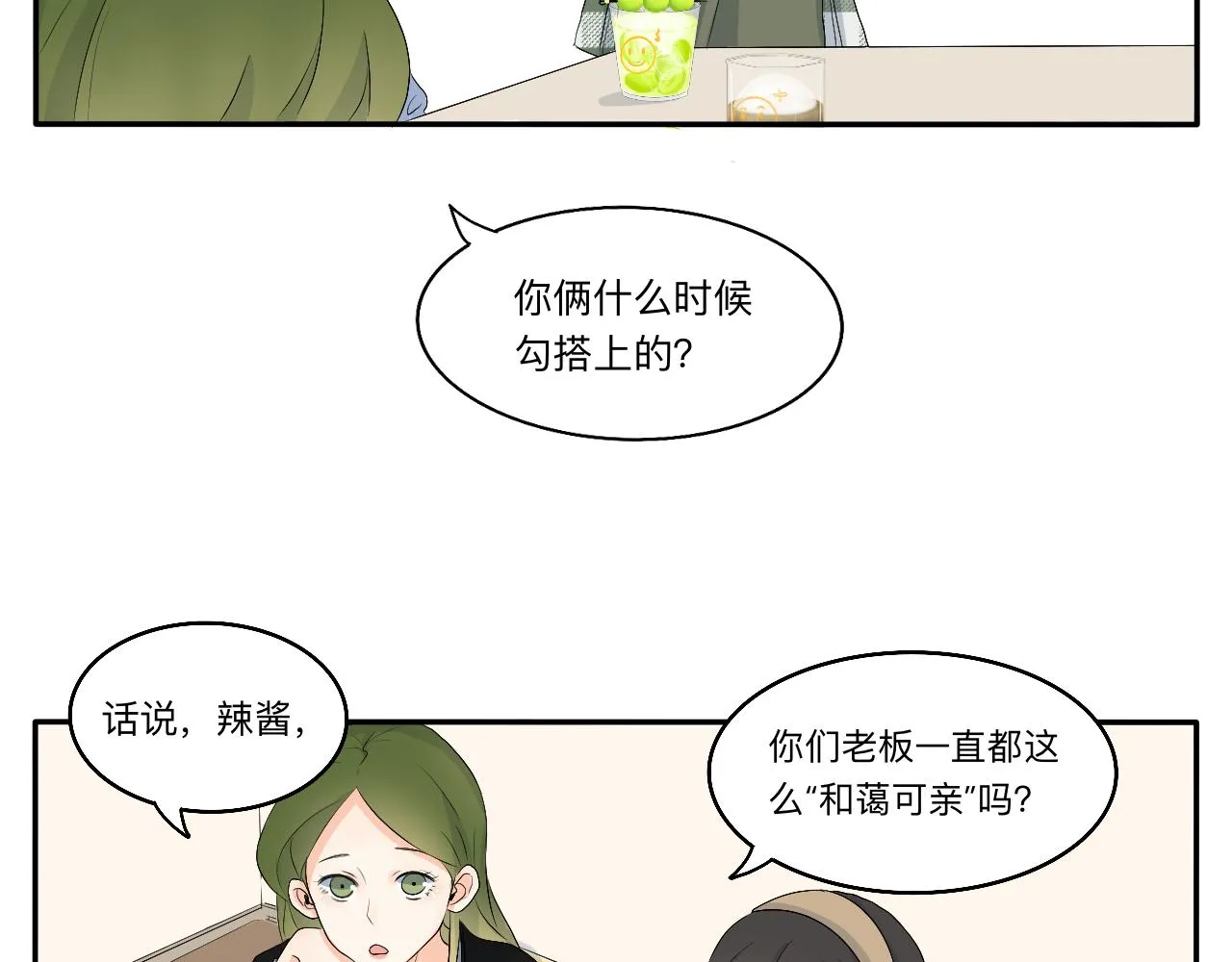 第13章 矛盾 第21页