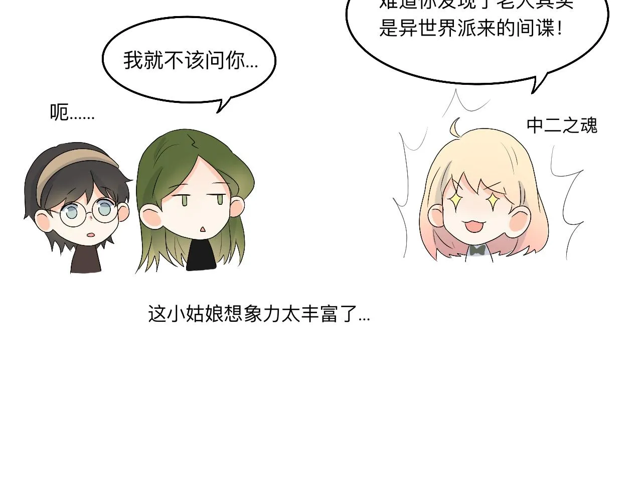 第13章 矛盾 第24页