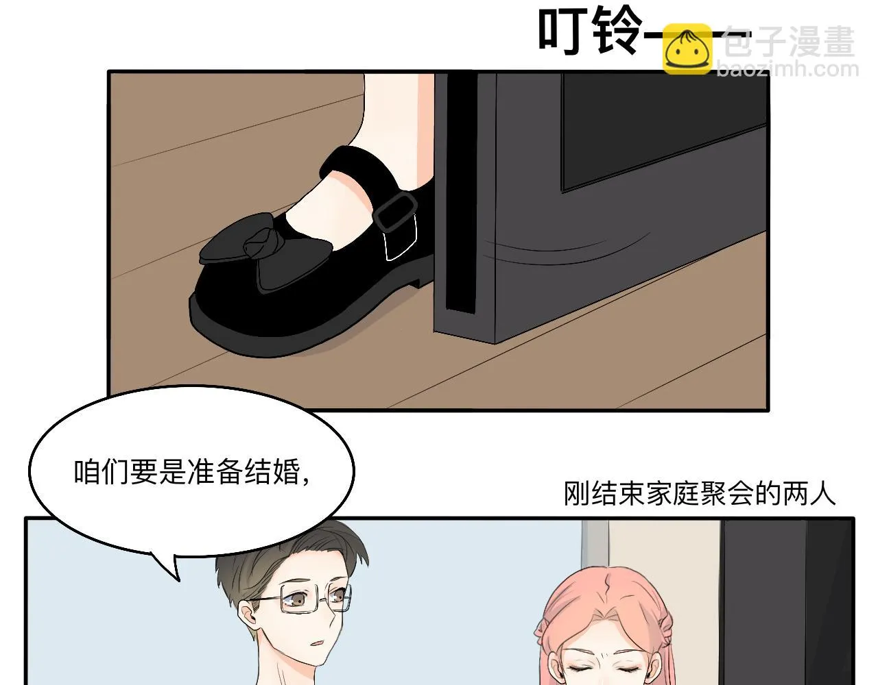 第13章 矛盾 第25页