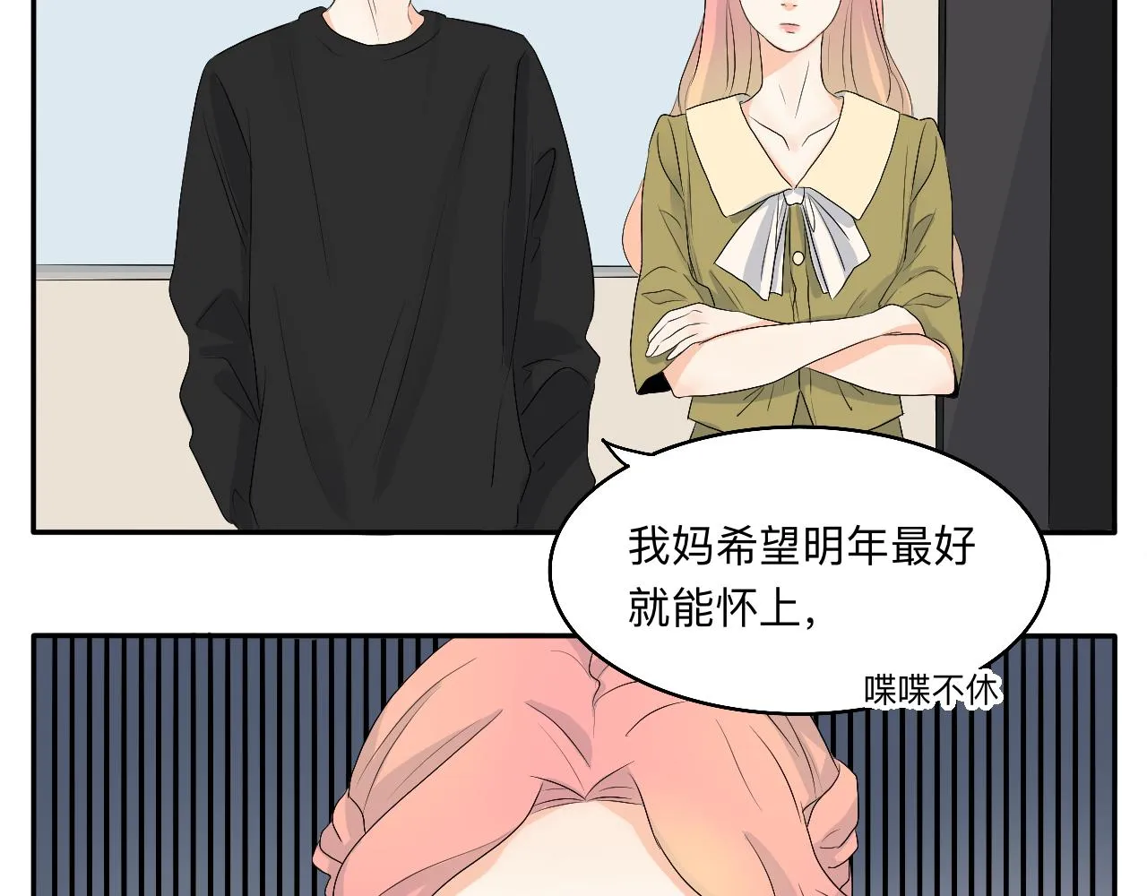 第13章 矛盾 第26页