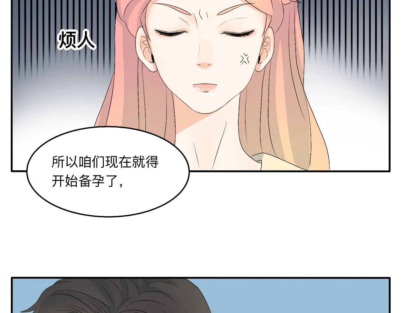 第13章 矛盾 第27页