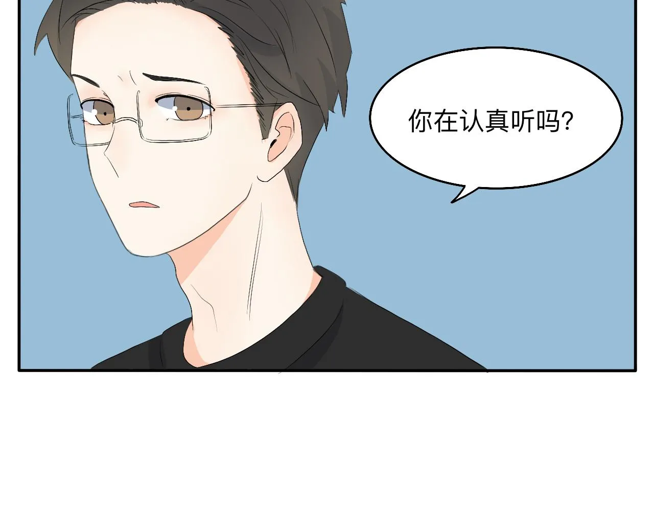 第13章 矛盾 第28页