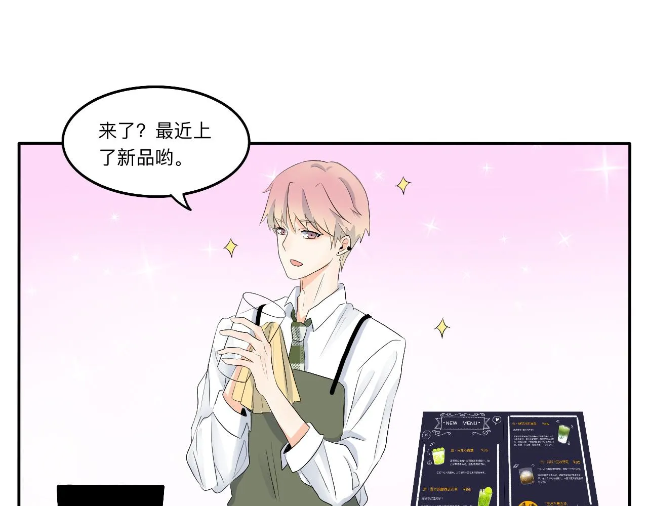 第13章 矛盾 第29页
