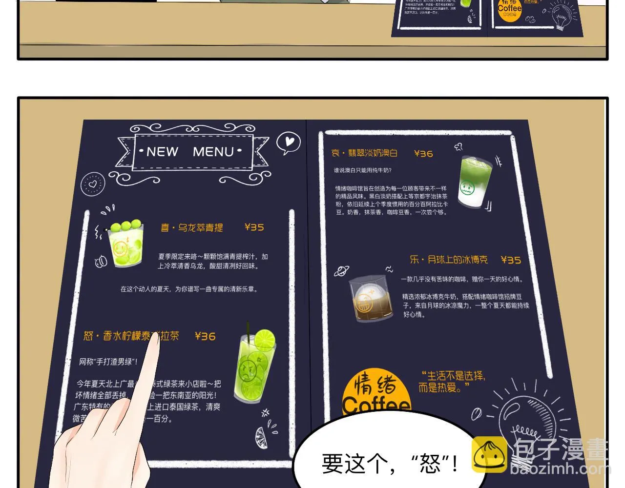 第13章 矛盾 第30页