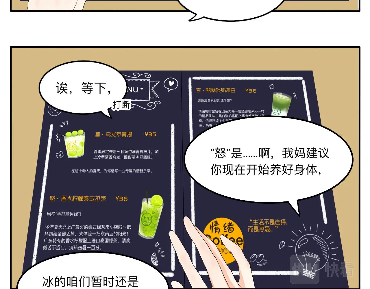 第13章 矛盾 第31页
