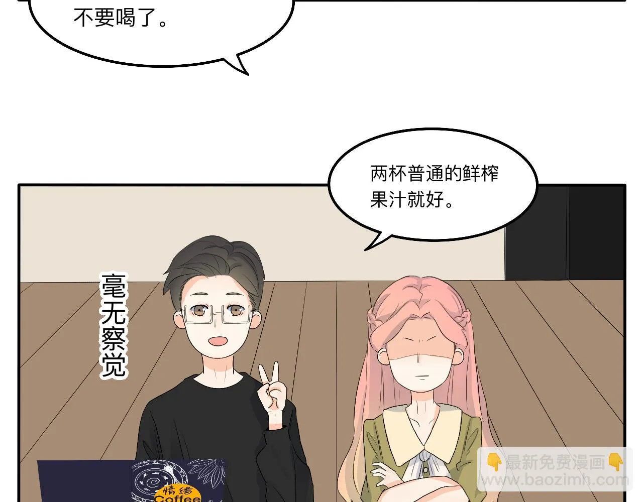 第13章 矛盾 第32页