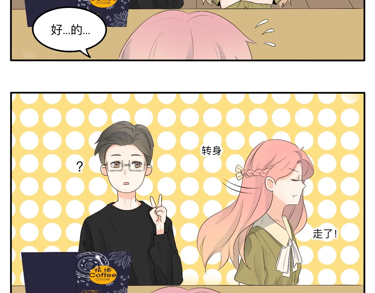 第13章 矛盾 第33页