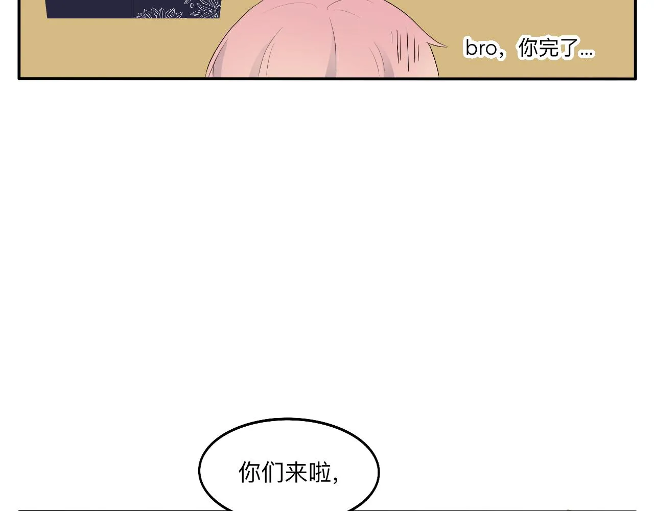 第13章 矛盾 第34页