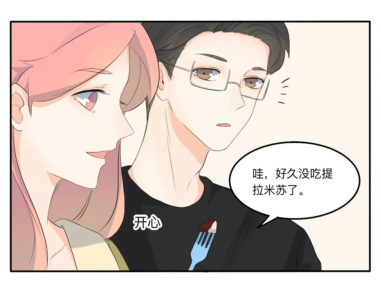 第13章 矛盾 第36页