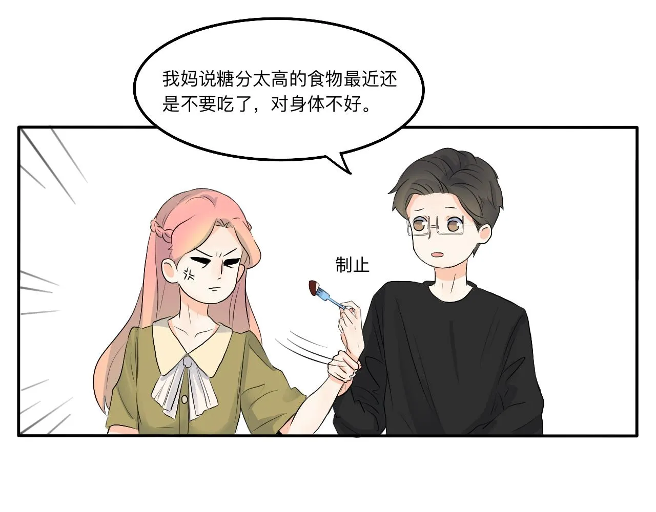 第13章 矛盾 第37页