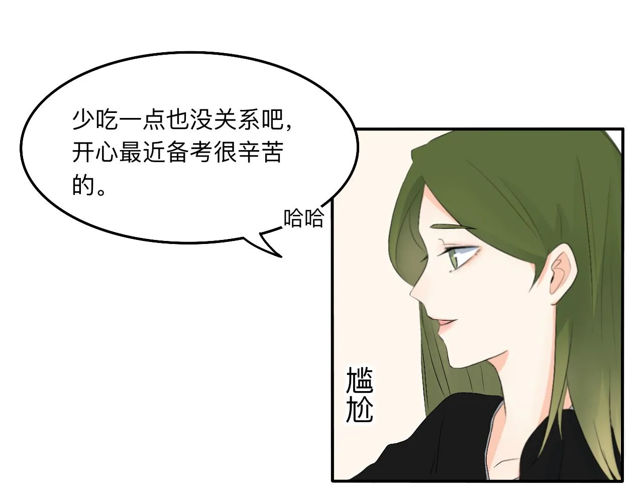 第13章 矛盾 第38页