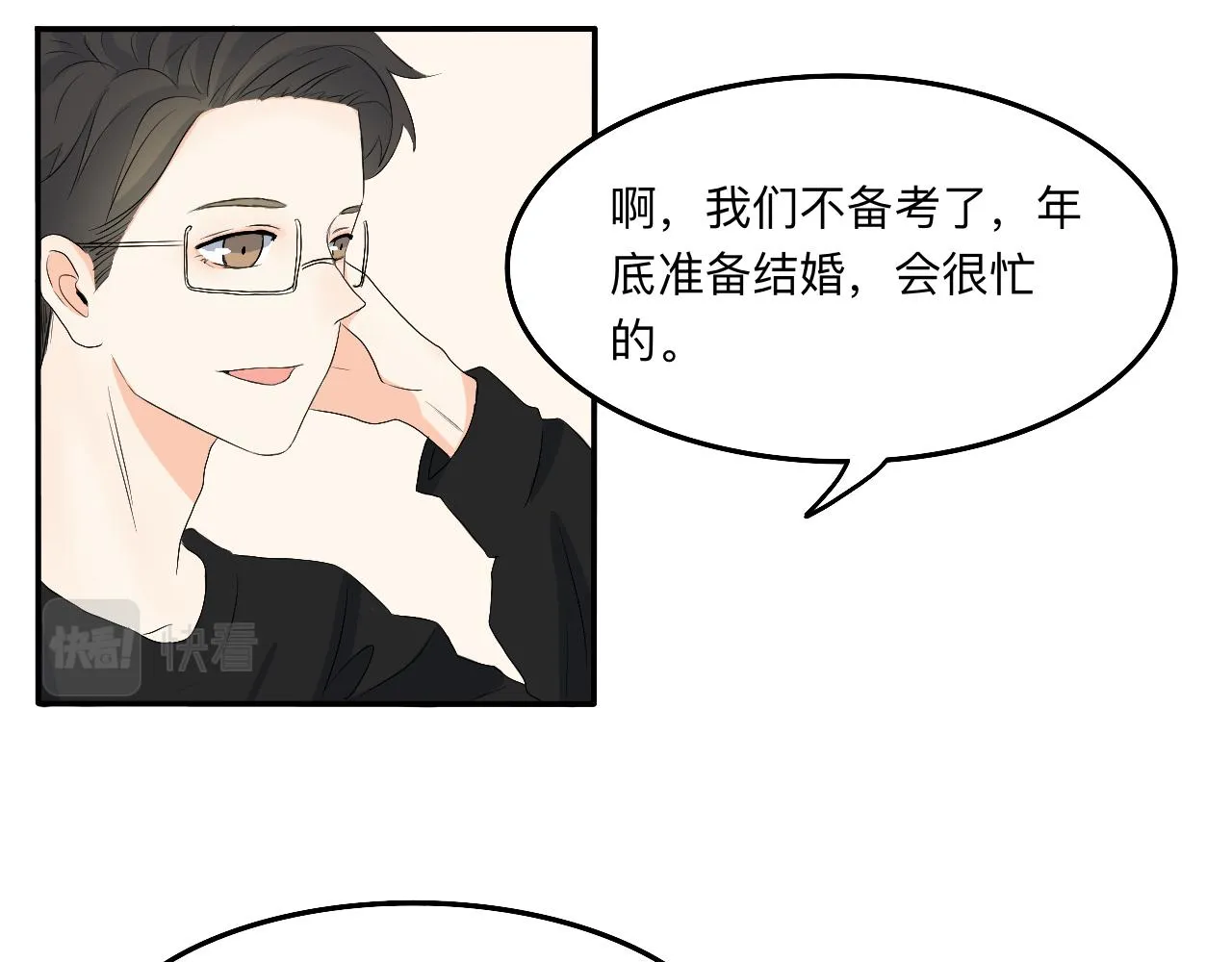 第13章 矛盾 第39页