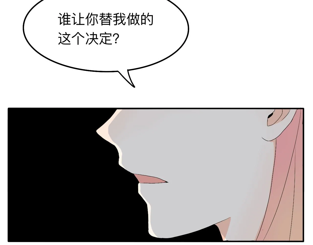 第13章 矛盾 第40页
