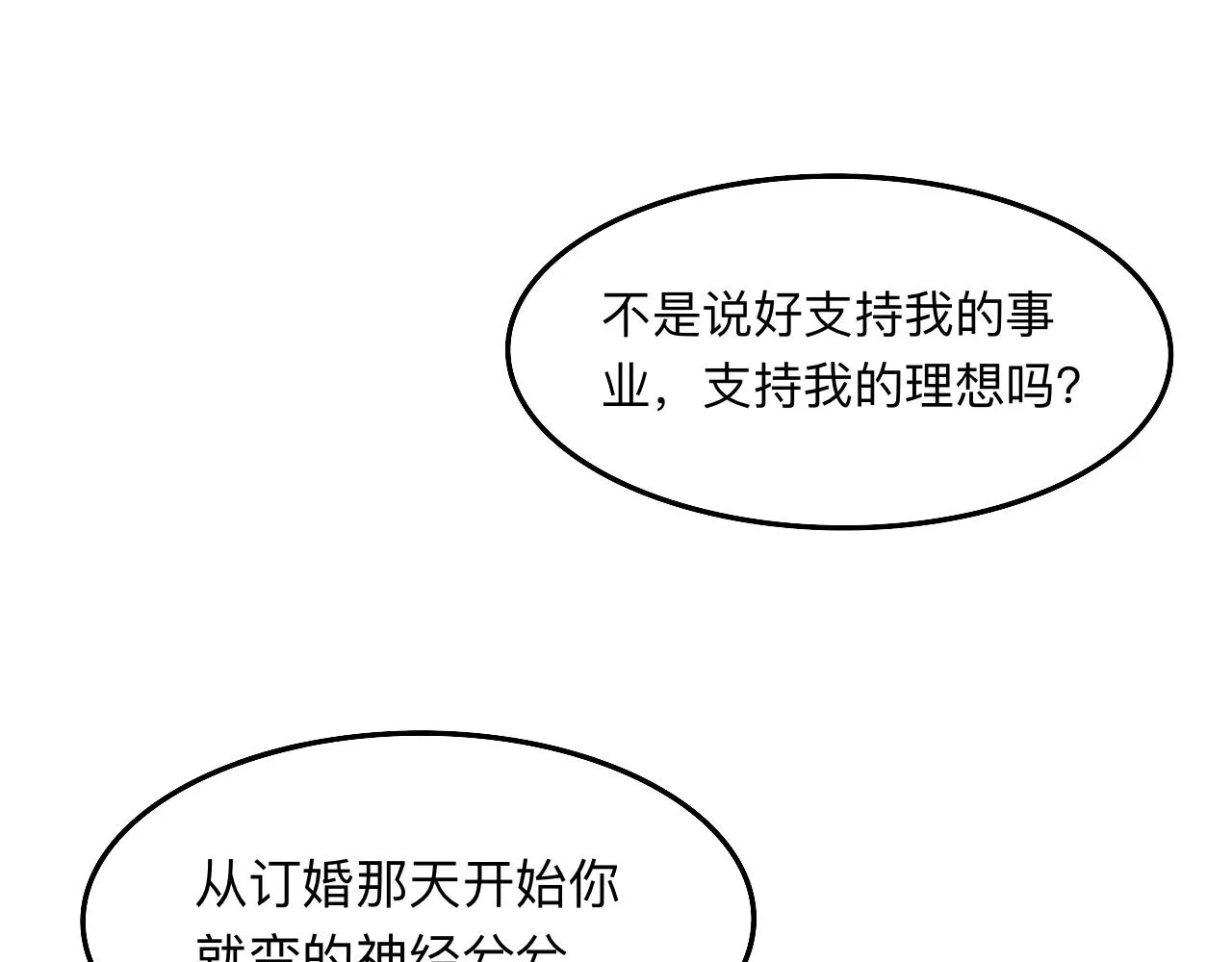 第13章 矛盾 第41页