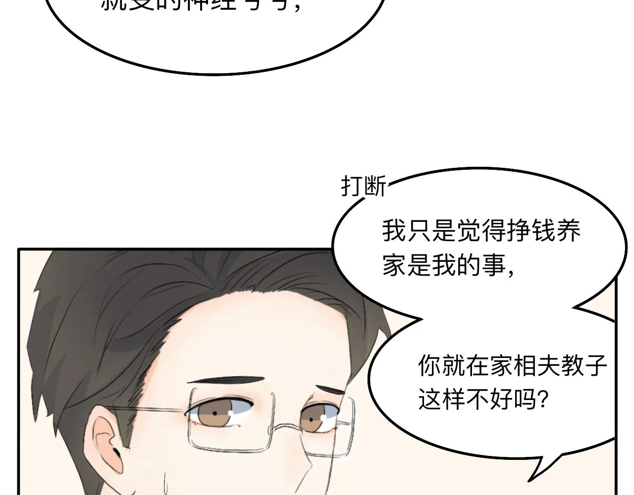 第13章 矛盾 第42页