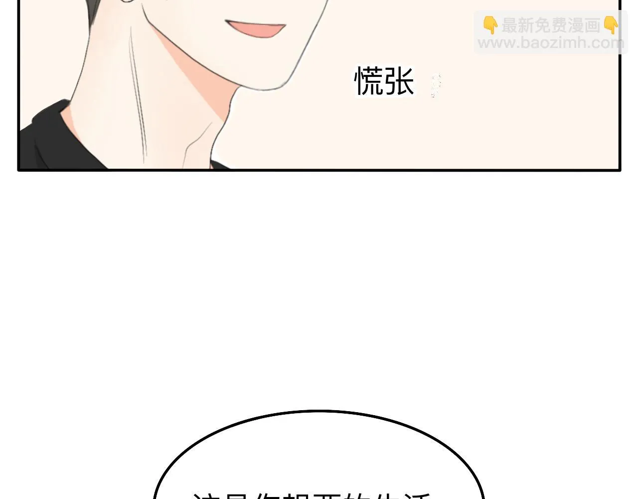 第13章 矛盾 第43页