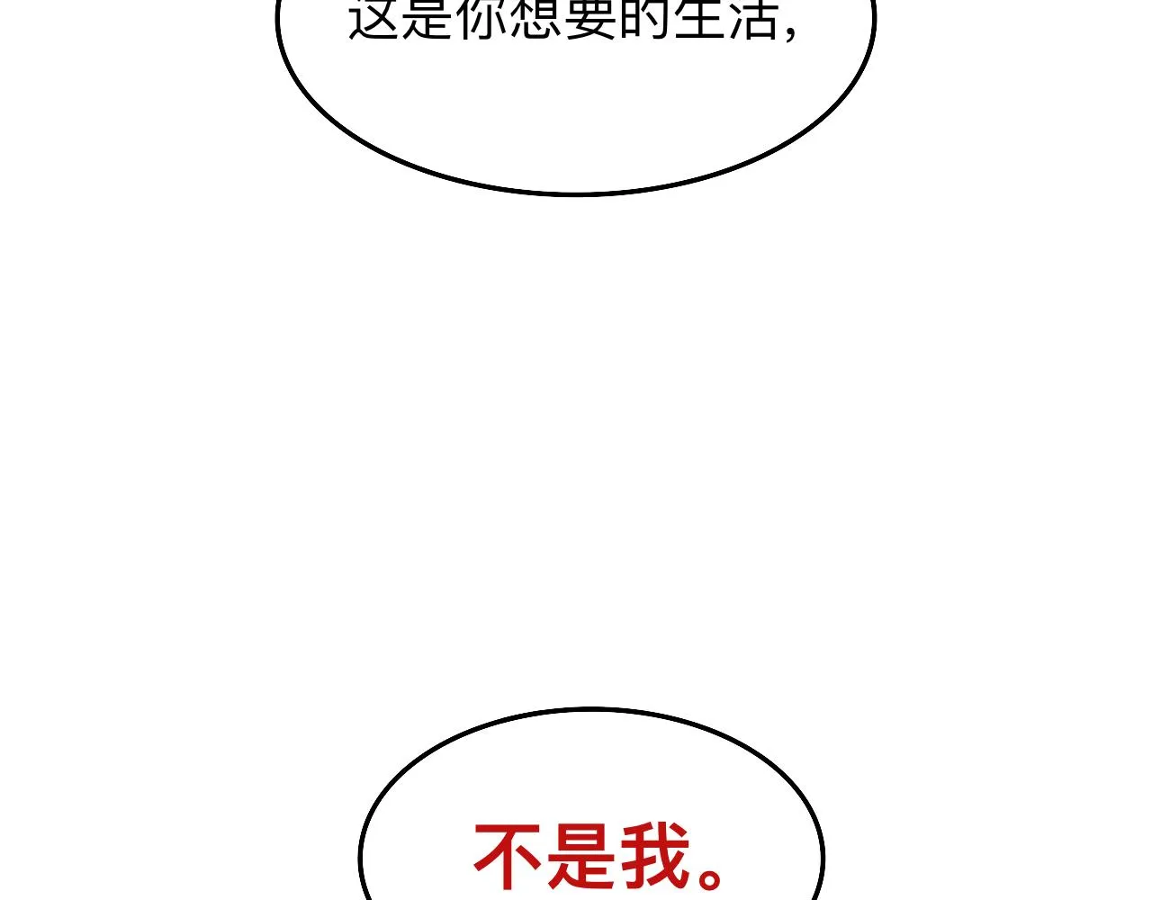 第13章 矛盾 第44页