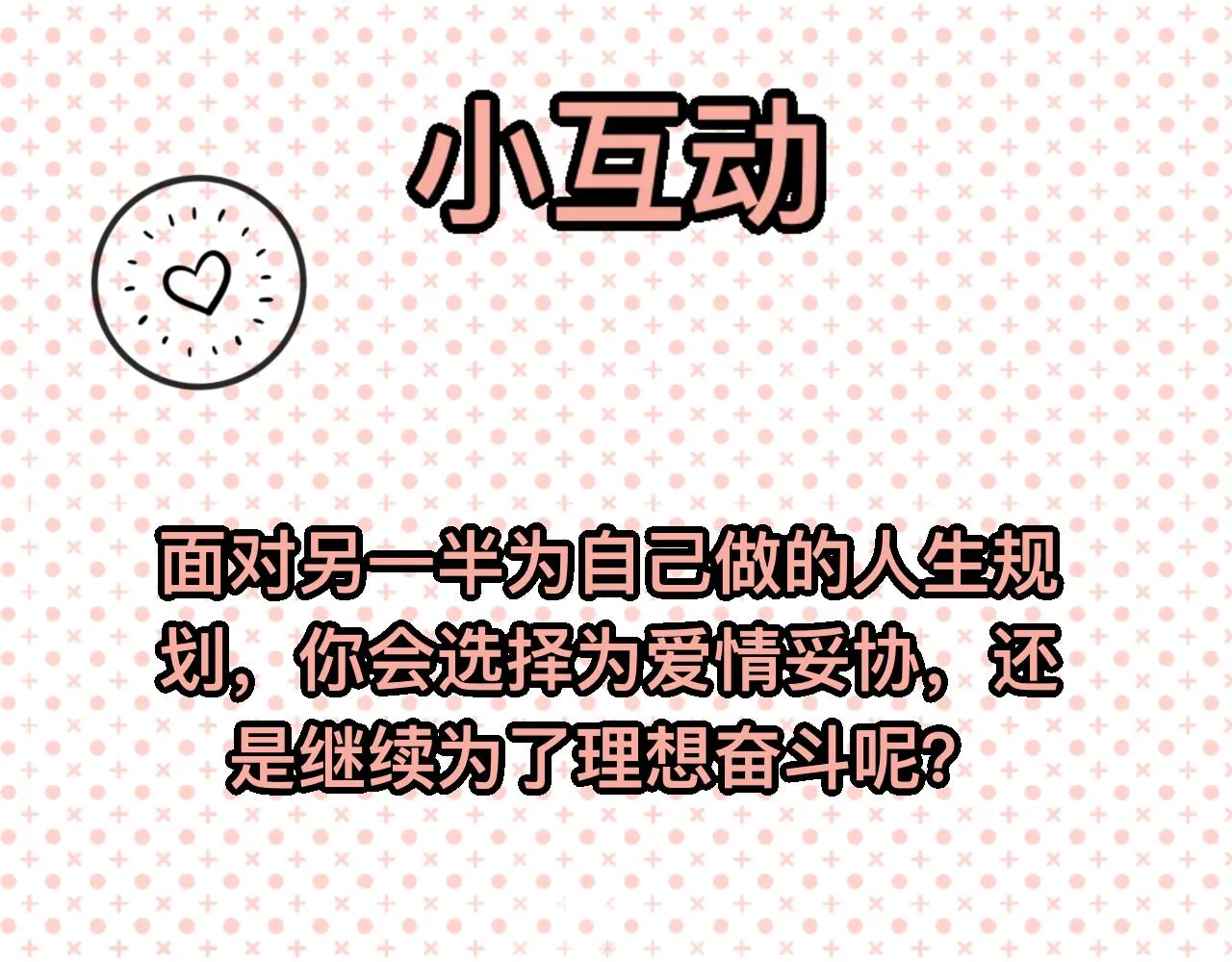 第13章 矛盾 第46页