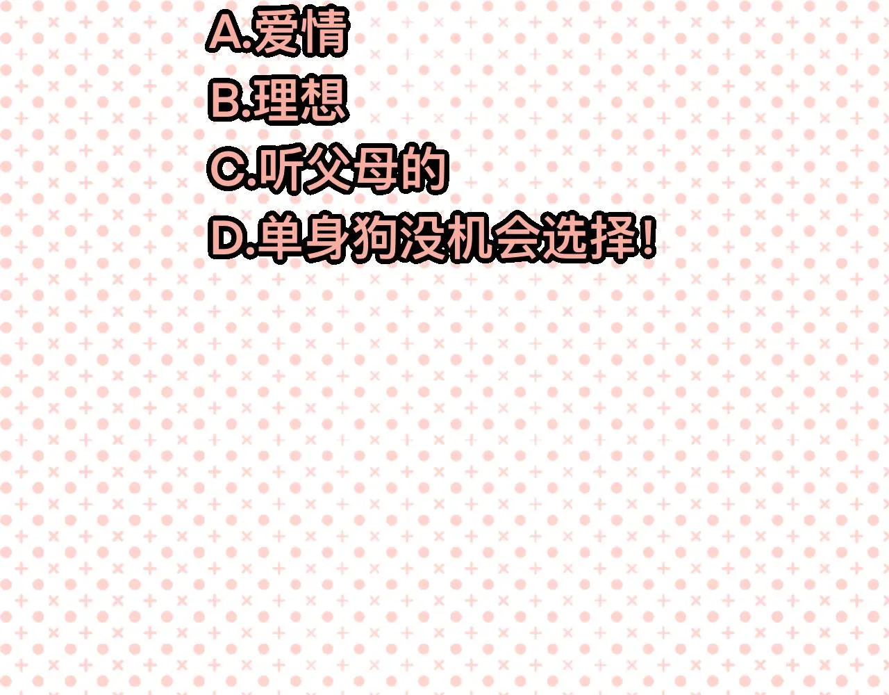 第13章 矛盾 第47页