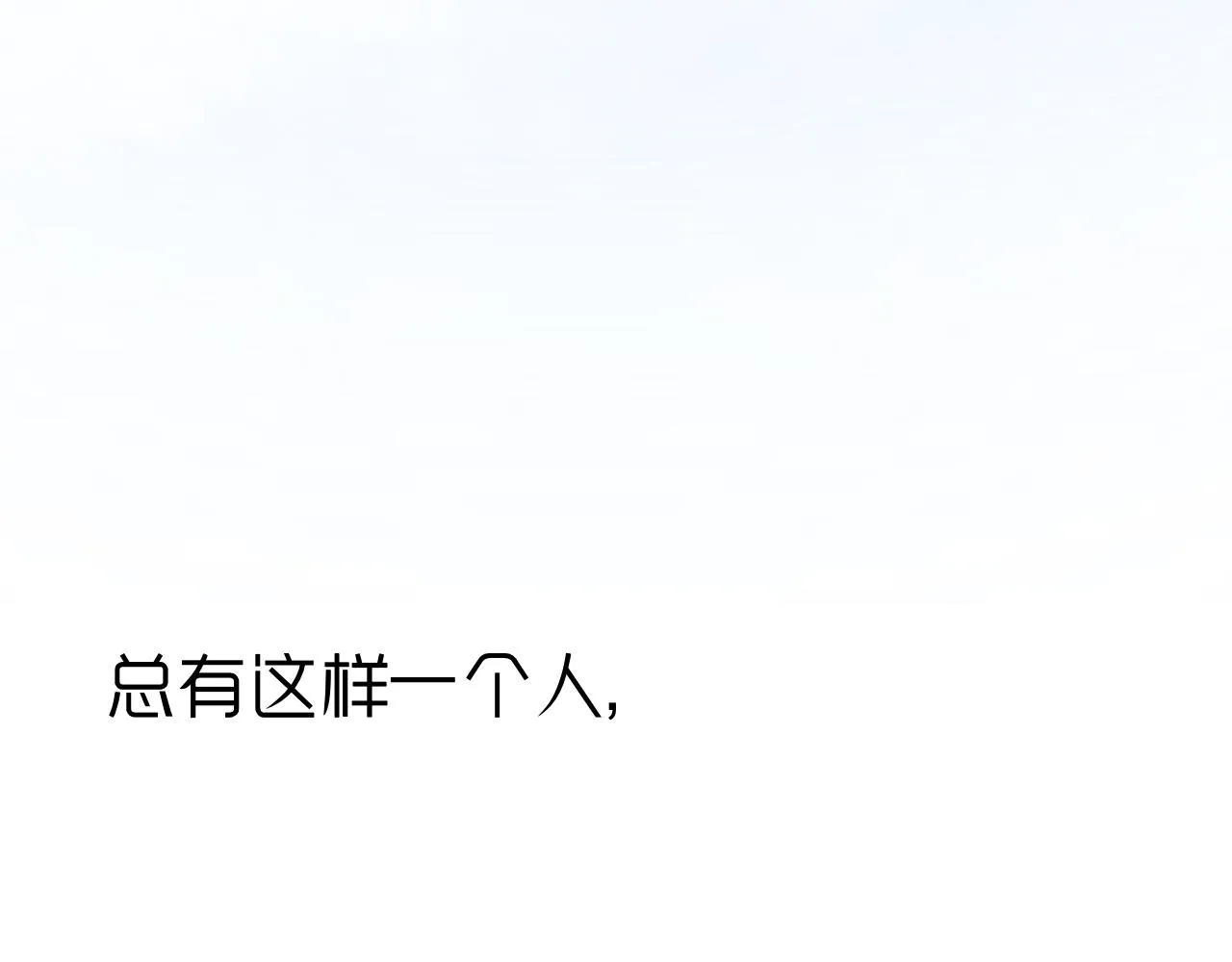 第12话 请遵守交通规则哟 第2页