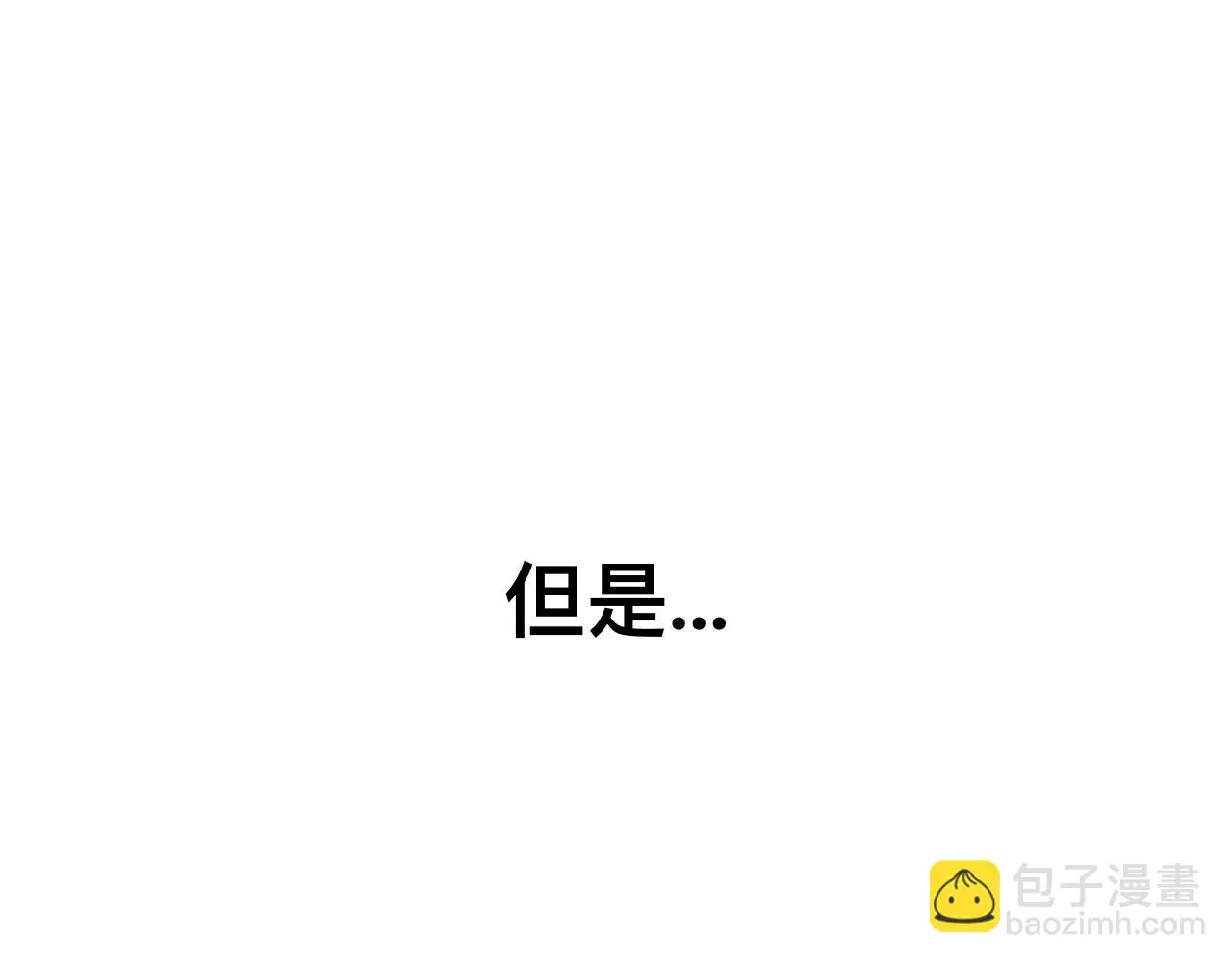 第12话 请遵守交通规则哟 第9页