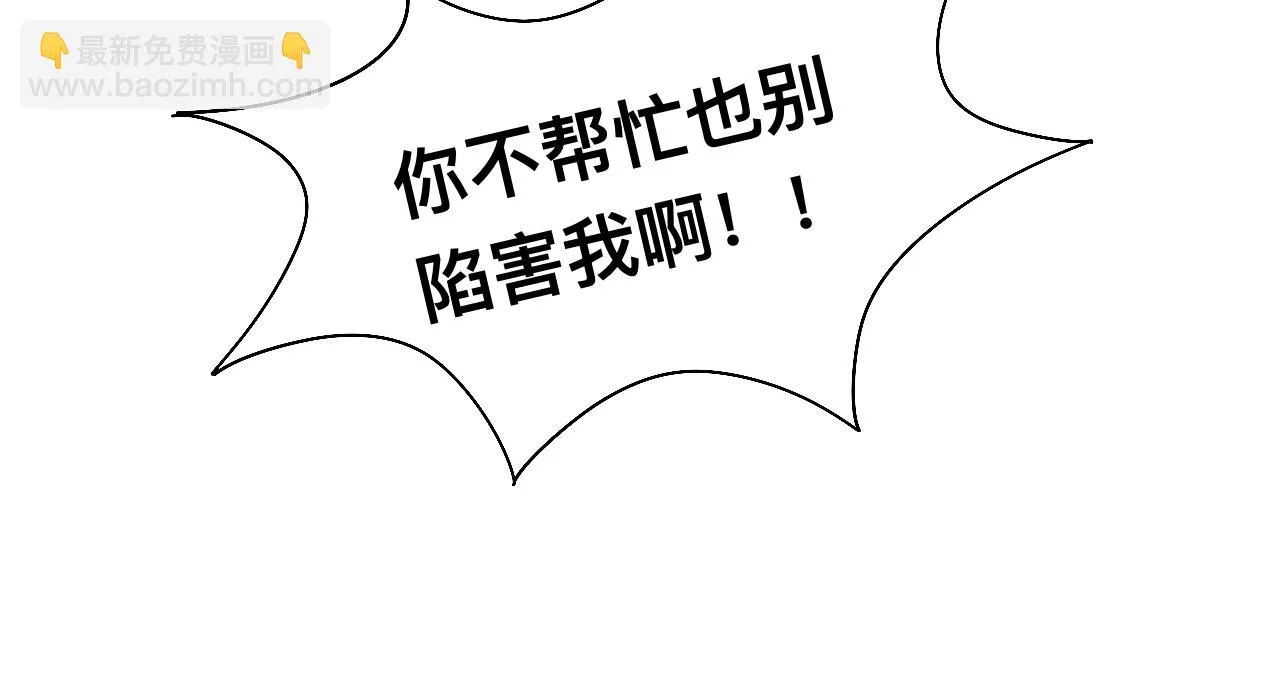 第12话 请遵守交通规则哟 第19页