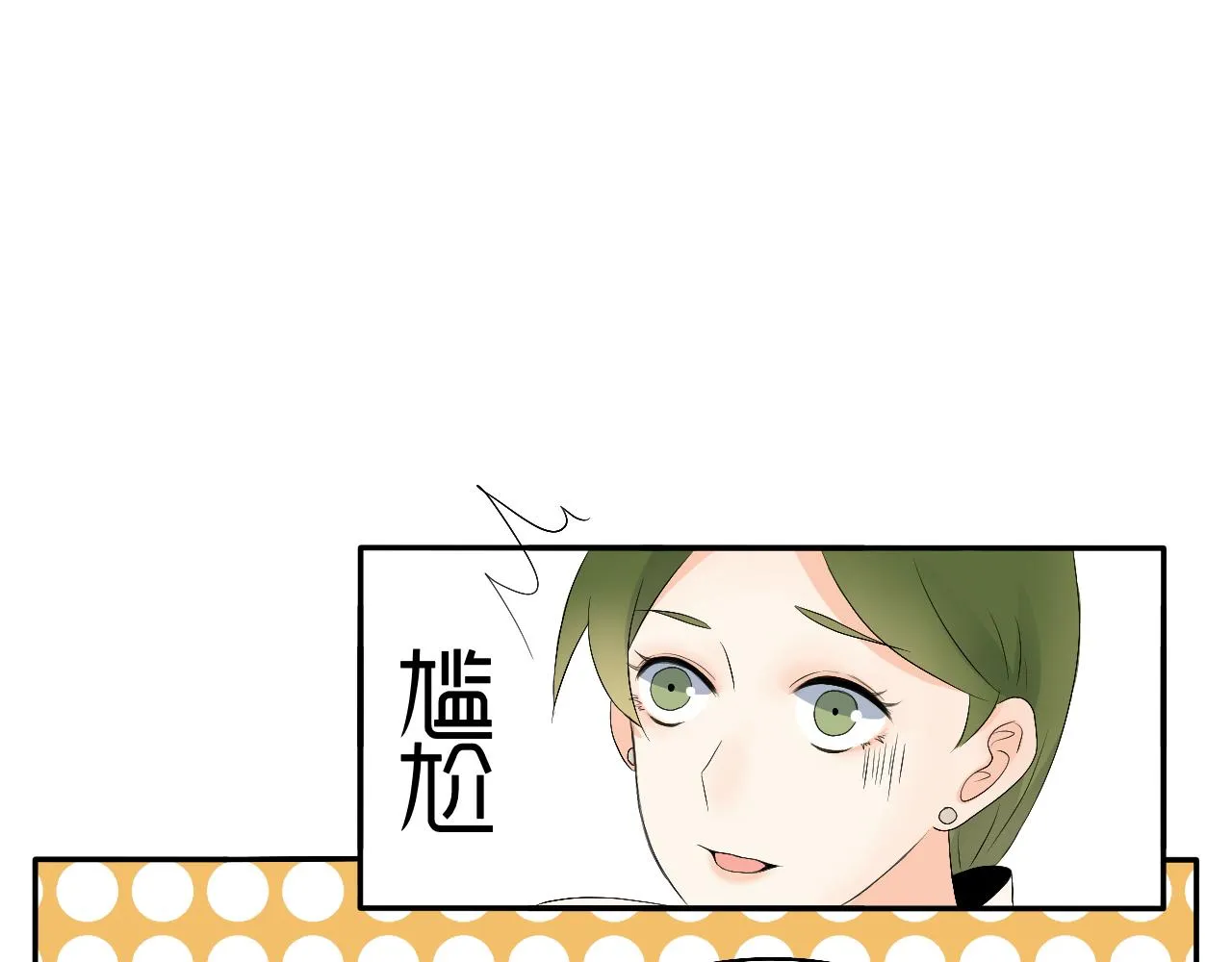 第12话 请遵守交通规则哟 第20页