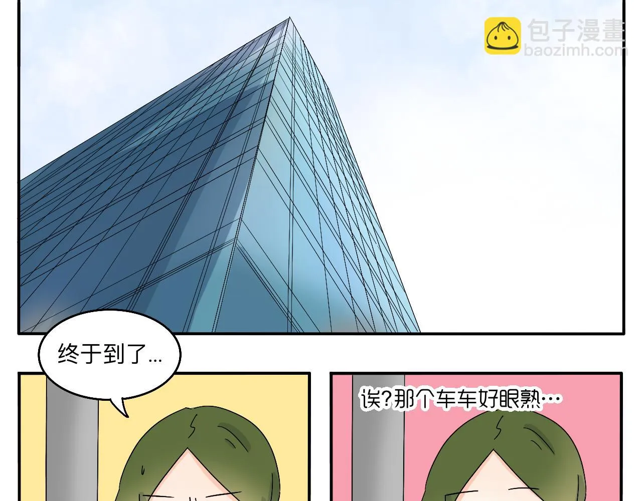 第12话 请遵守交通规则哟 第34页