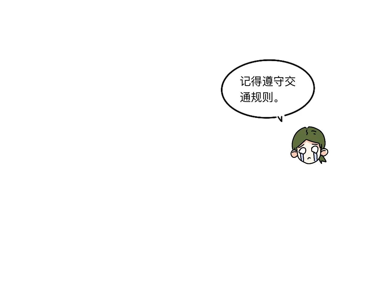 第12话 请遵守交通规则哟 第40页