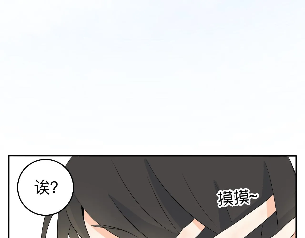 第11话 会员的福利？ 第2页