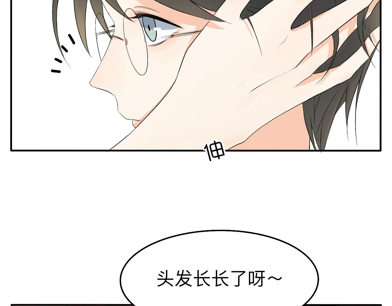 第11话 会员的福利？ 第3页