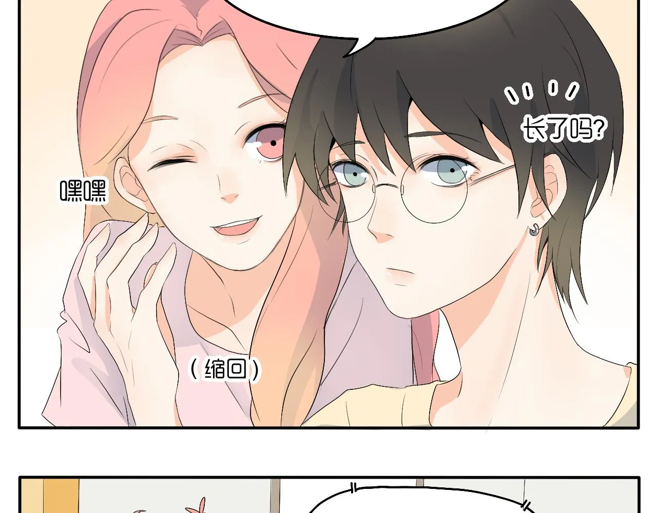 第11话 会员的福利？ 第4页