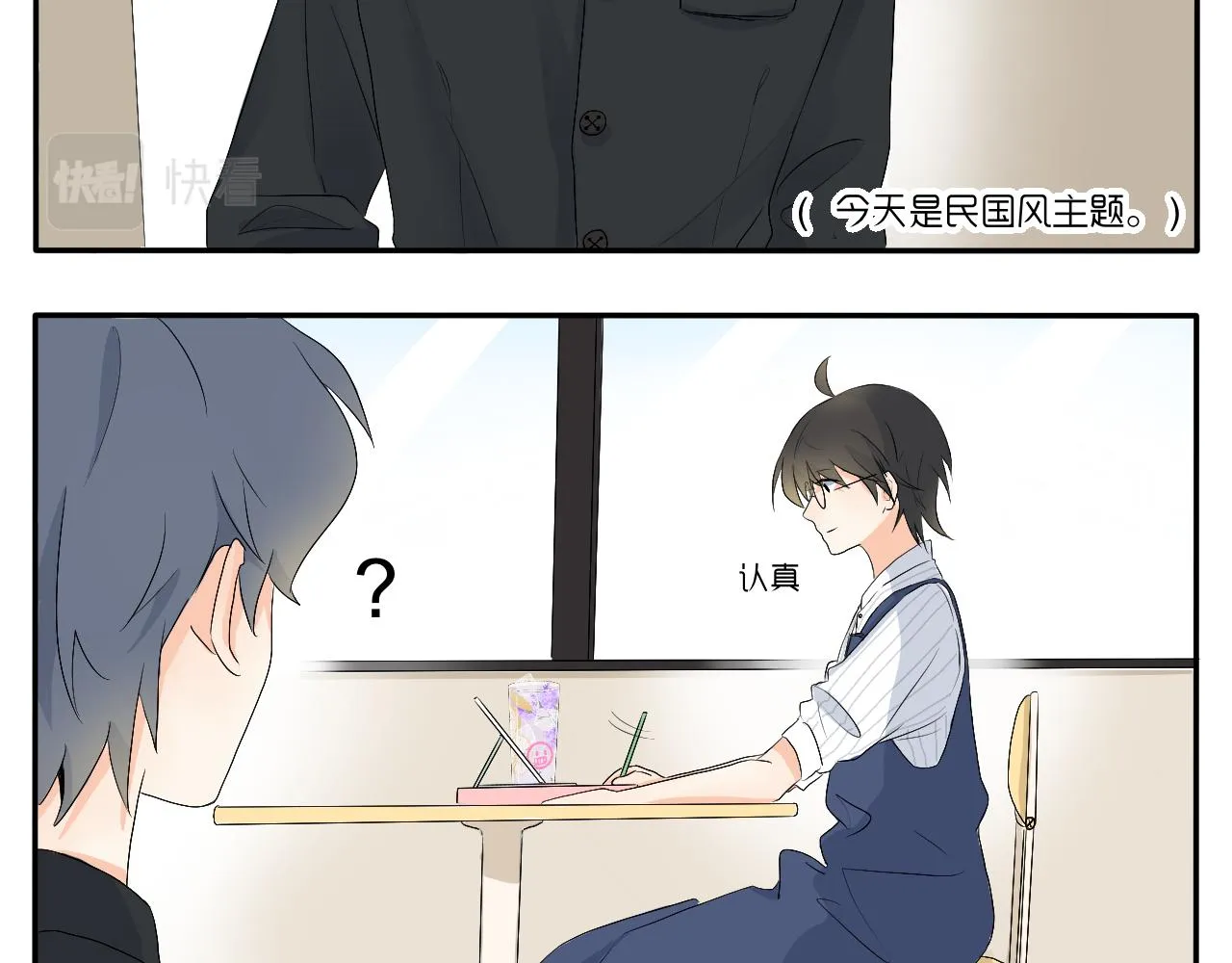 第11话 会员的福利？ 第8页