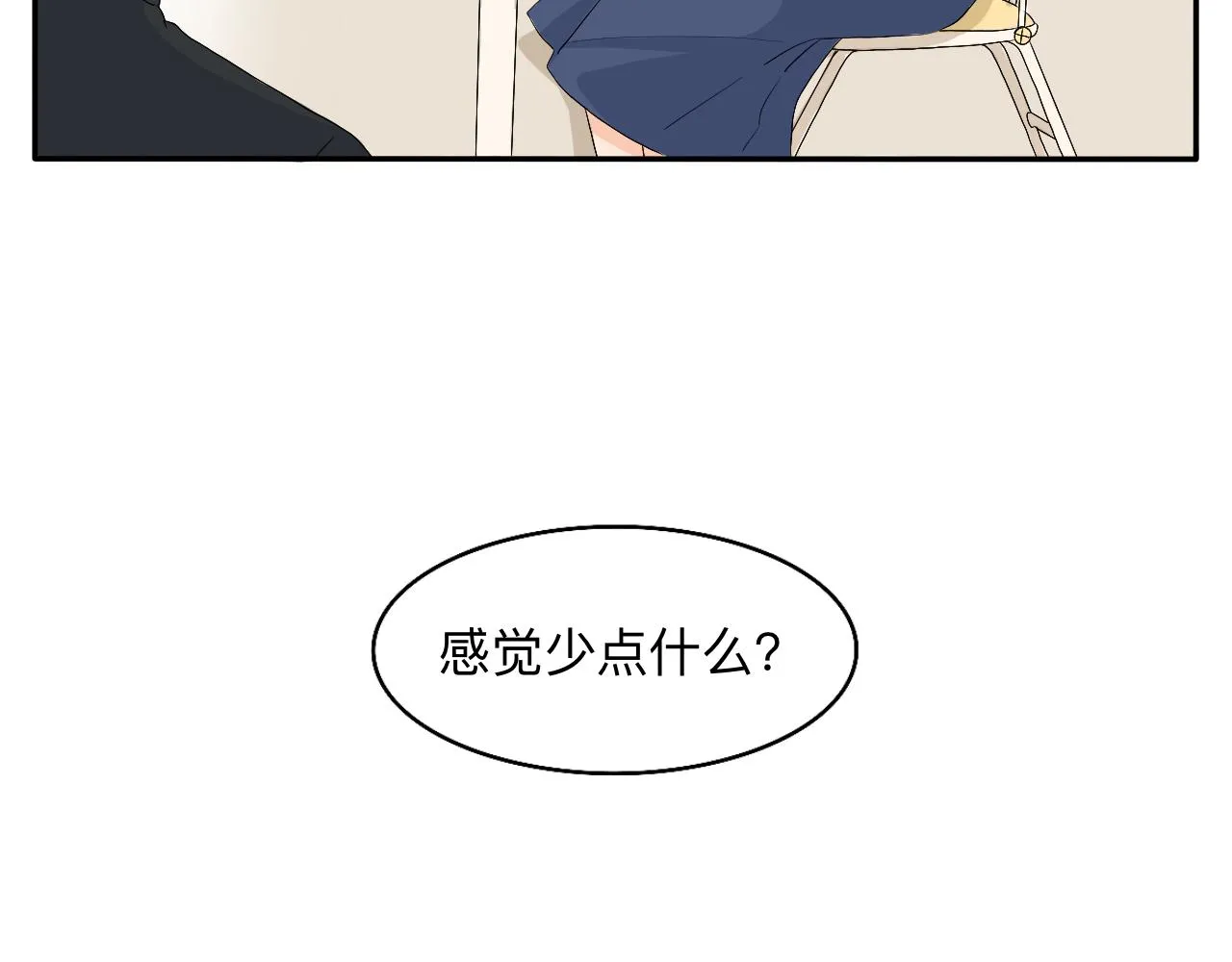 第11话 会员的福利？ 第9页