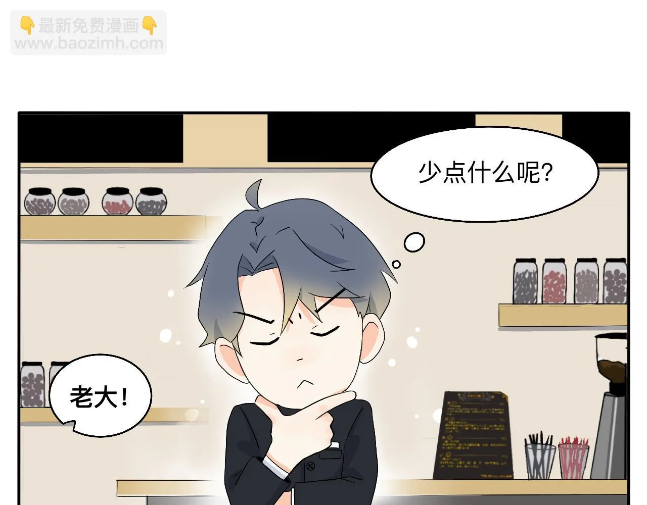 第11话 会员的福利？ 第10页