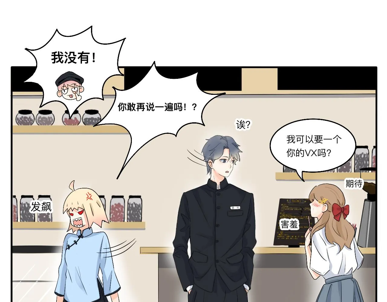 第11话 会员的福利？ 第12页