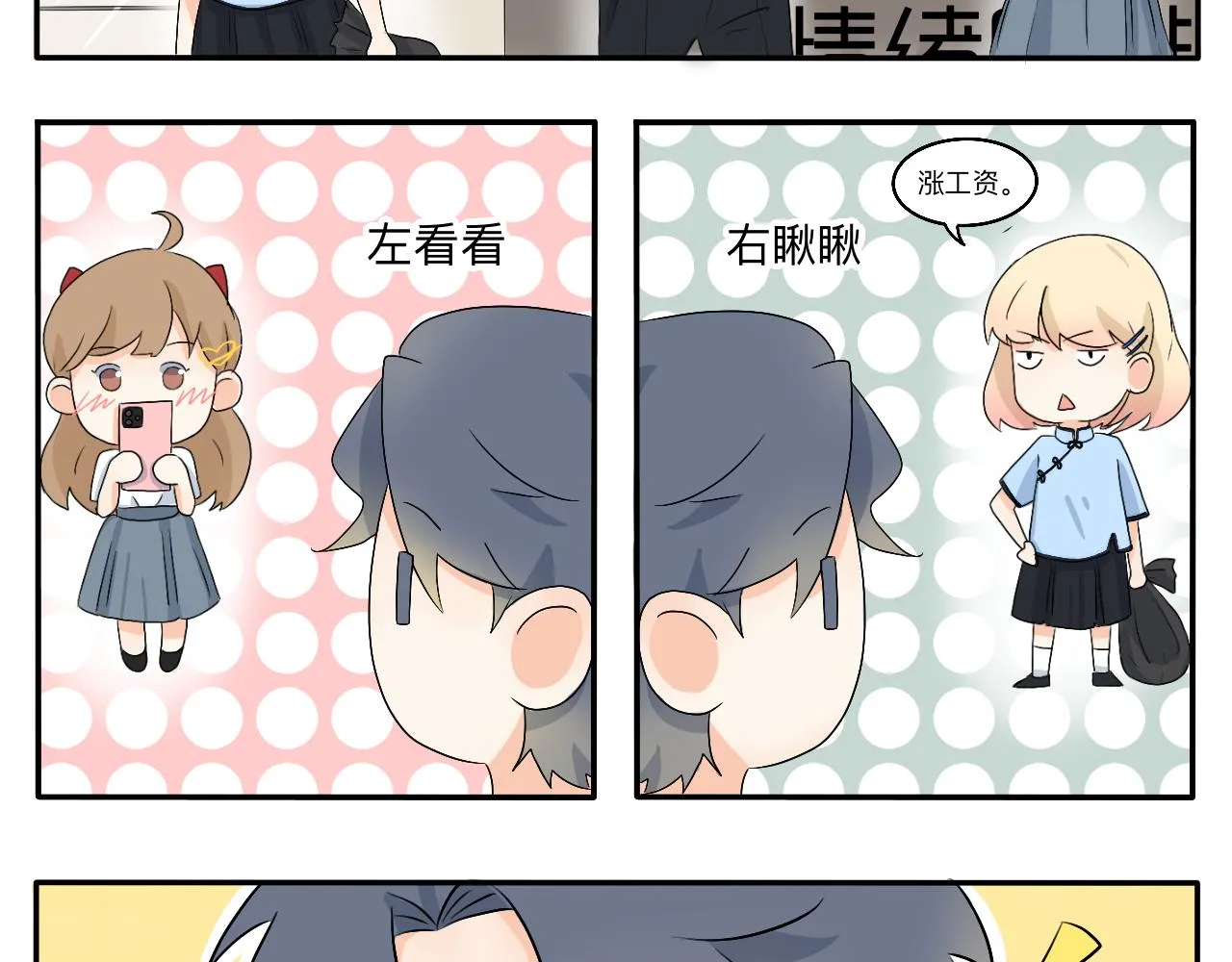 第11话 会员的福利？ 第13页