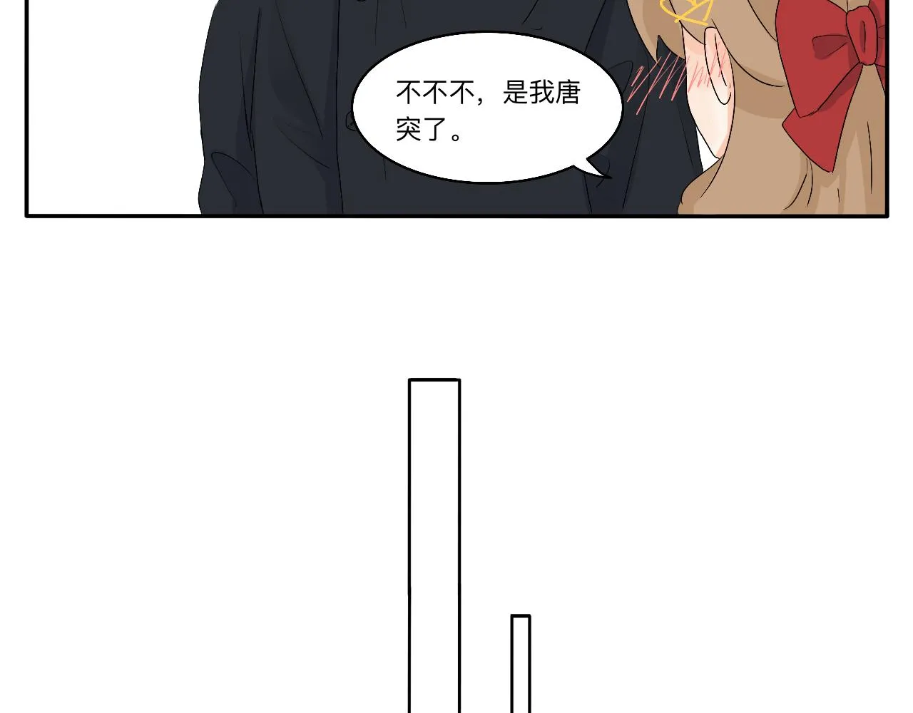 第11话 会员的福利？ 第16页