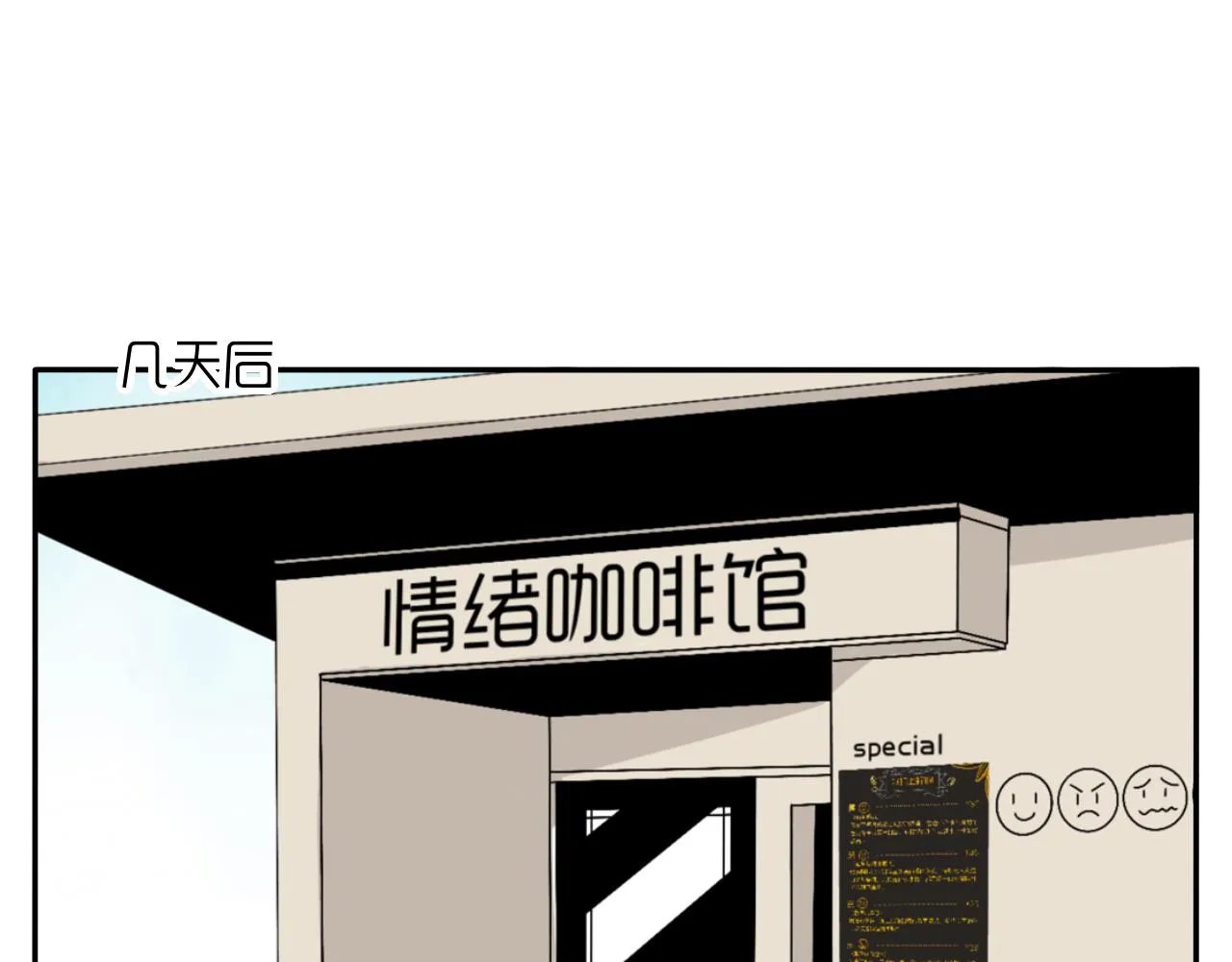 第11话 会员的福利？ 第21页