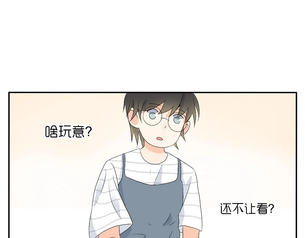 第11话 会员的福利？ 第28页