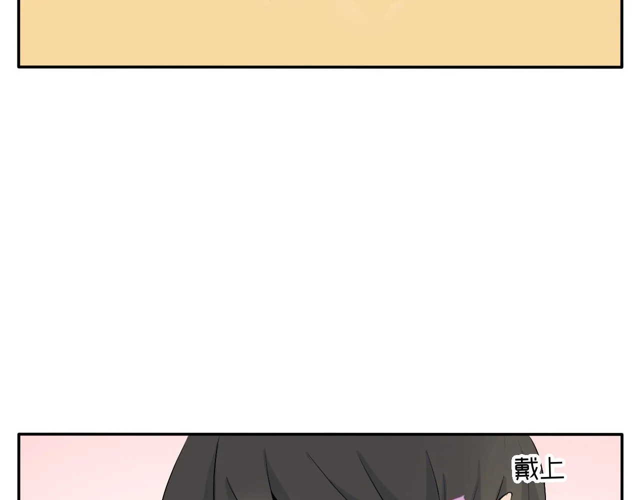 第11话 会员的福利？ 第30页