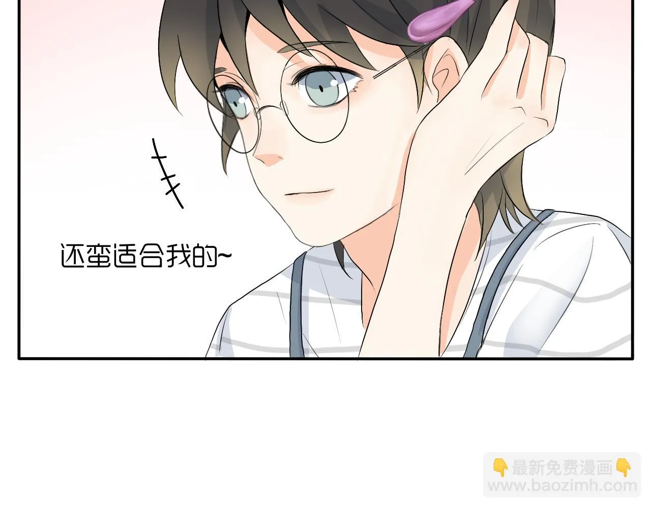 第11话 会员的福利？ 第31页