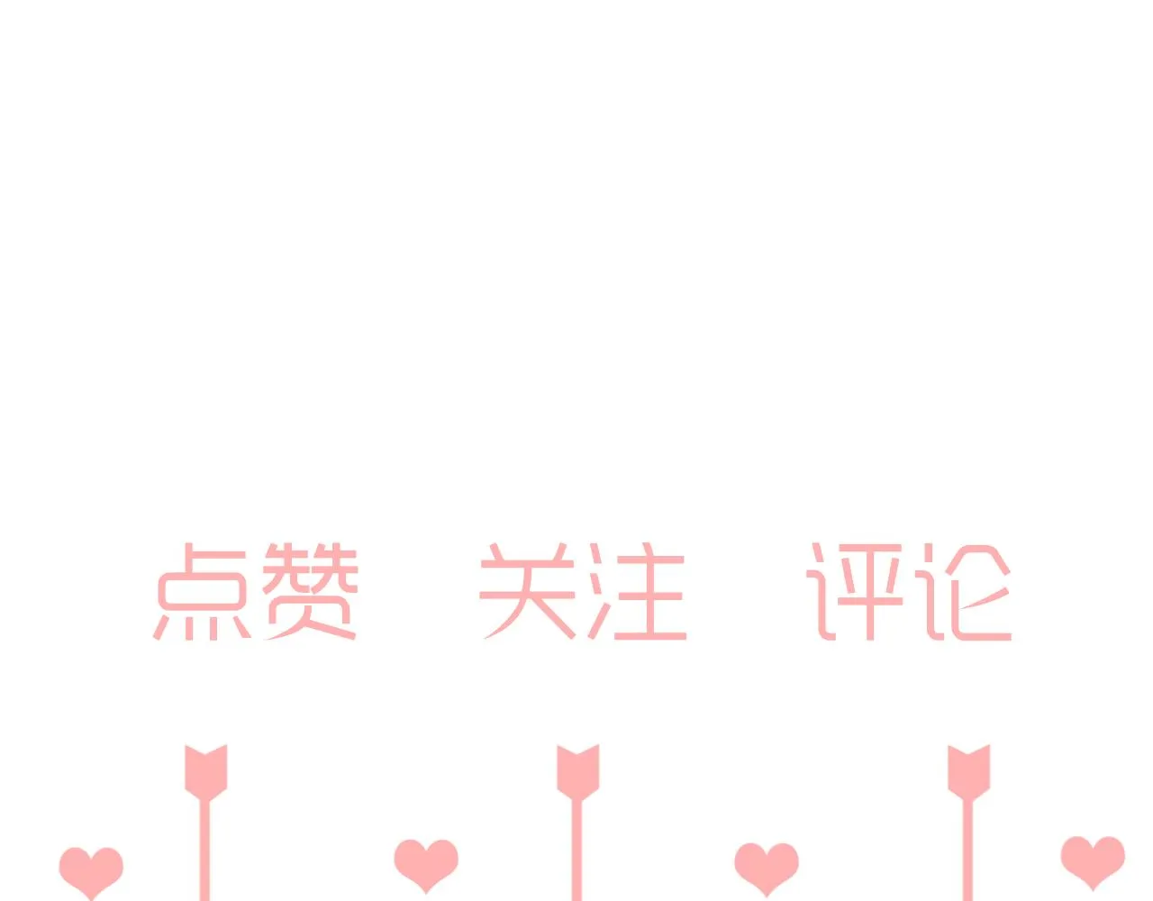 第11话 会员的福利？ 第34页