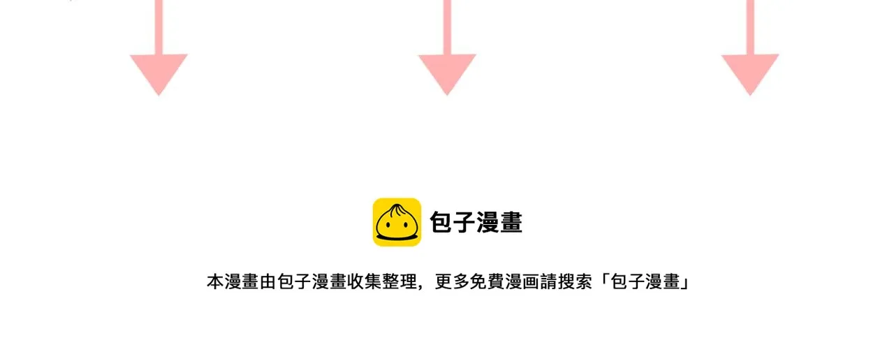 第11话 会员的福利？ 第35页