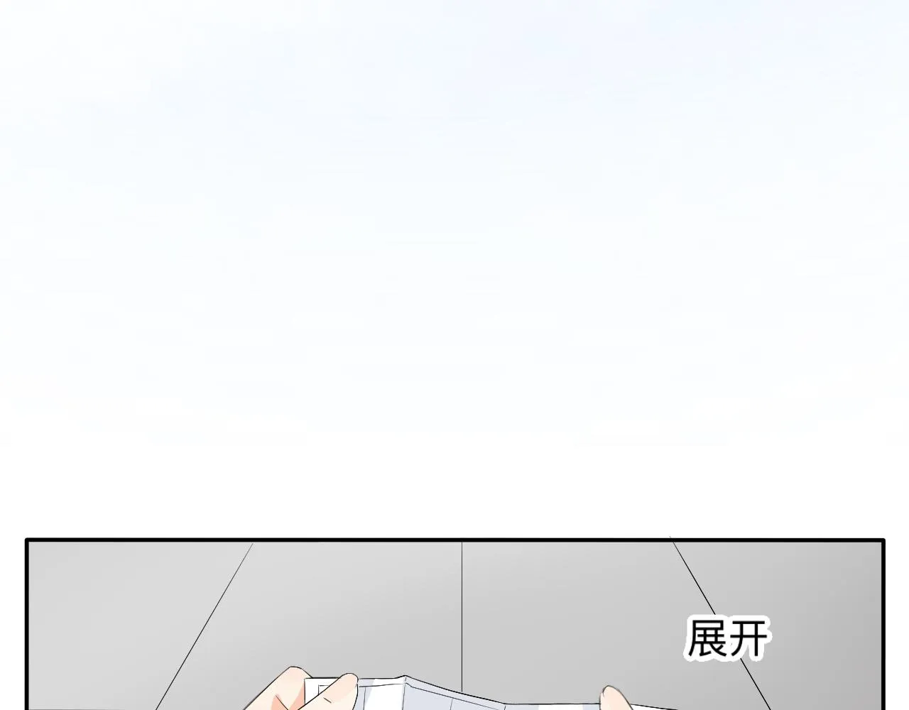 第10话 合租是这样开始的 第2页