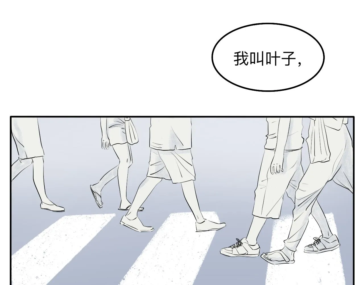 第10话 合租是这样开始的 第5页