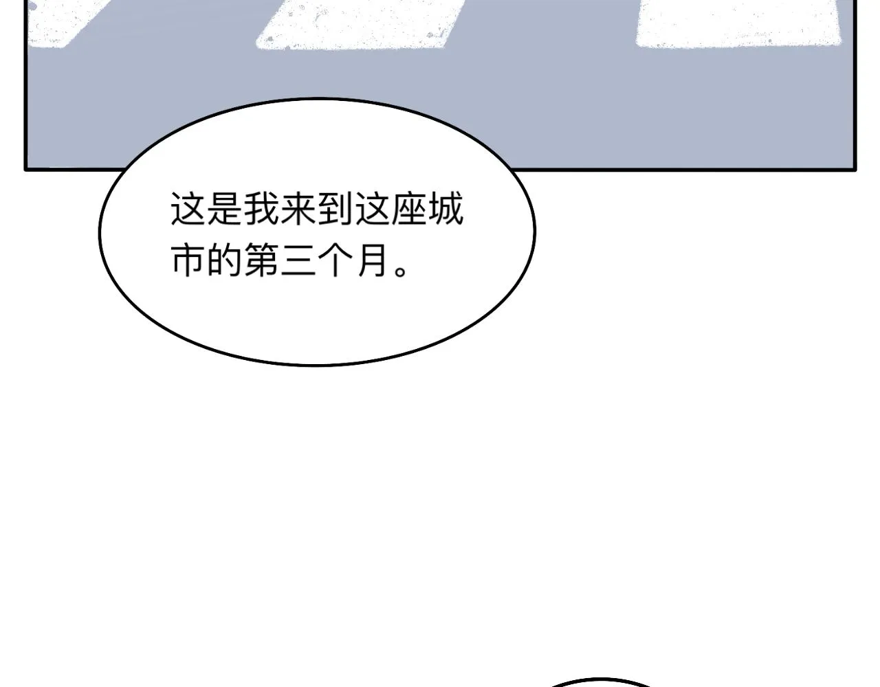 第10话 合租是这样开始的 第6页