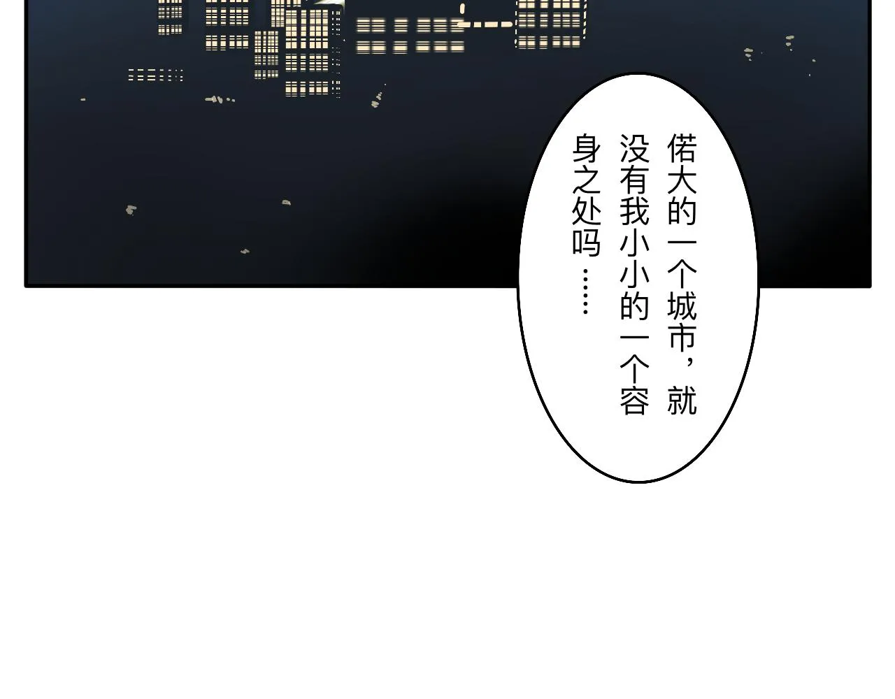 第10话 合租是这样开始的 第15页