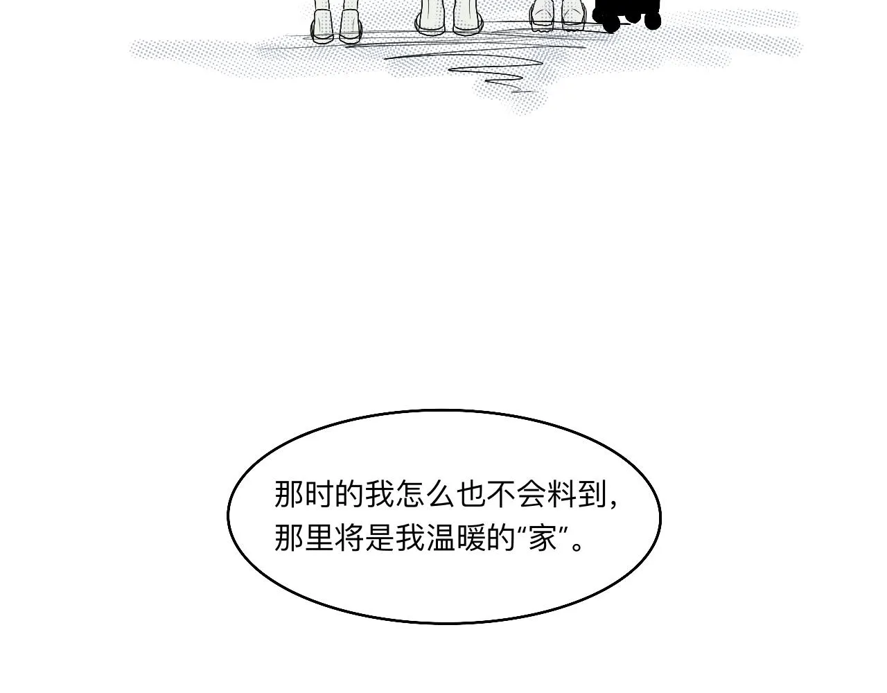 第10话 合租是这样开始的 第35页