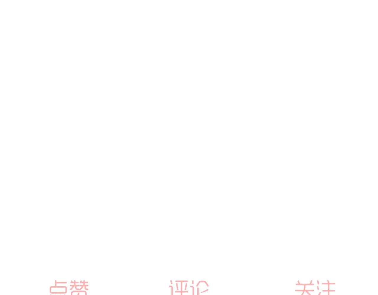 第10话 合租是这样开始的 第36页